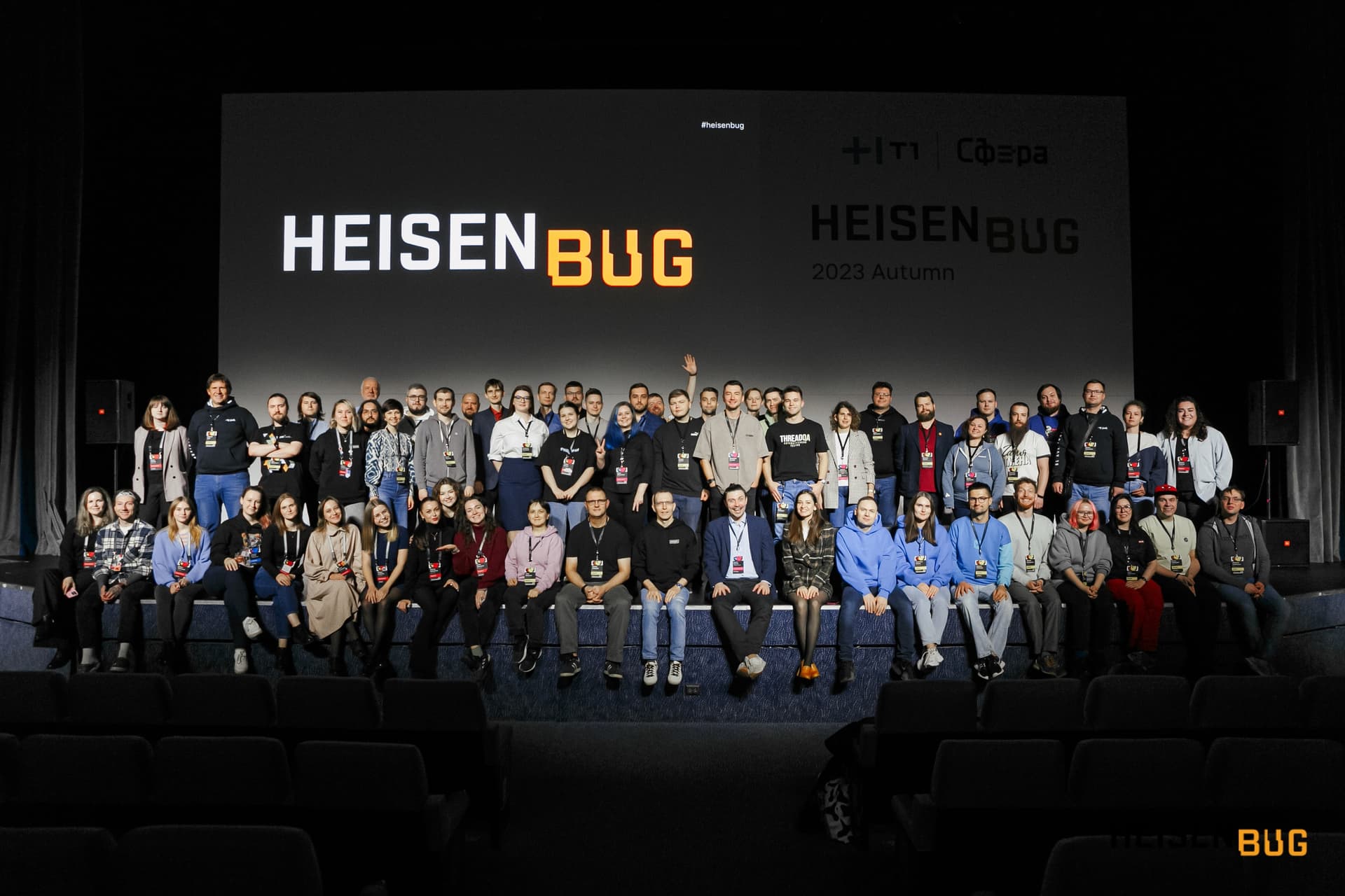 Участники конференции Heisenbug 2023 Autumn