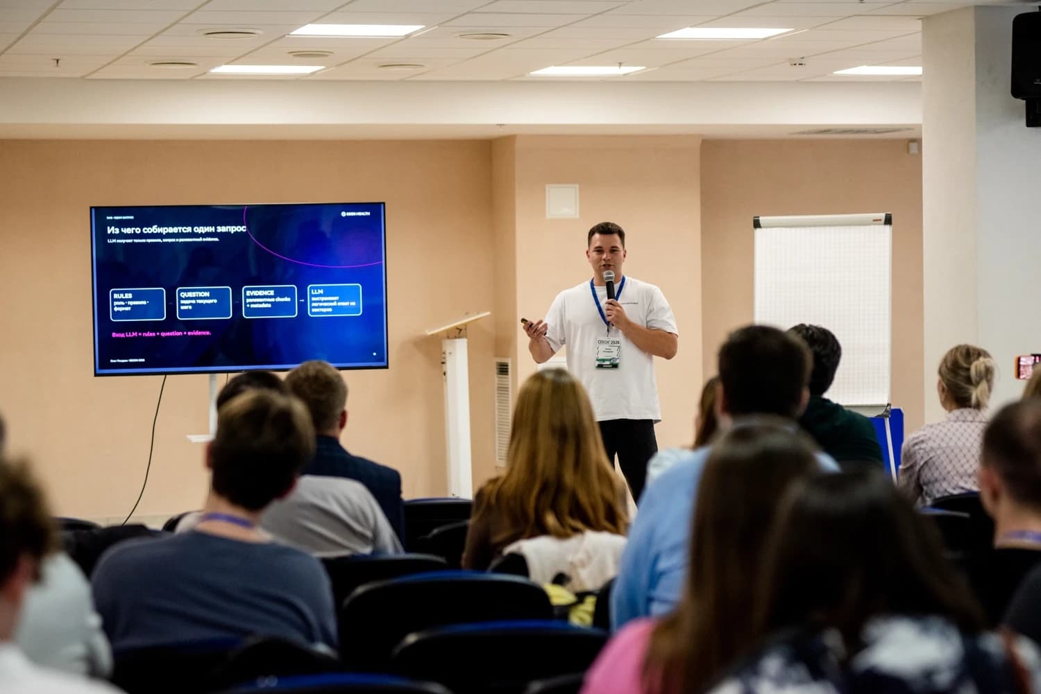 Олег Пендрак выступает с докладом о RAG на SECON 2026 в Пензе