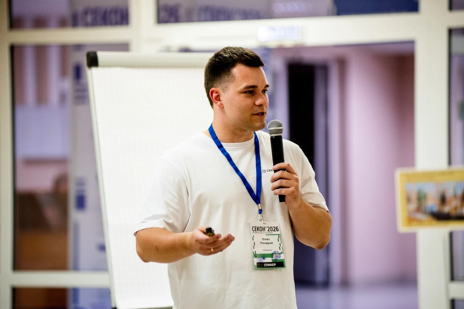 Олег Пендрак рассказывает о генерации автотестов на SECON 2026