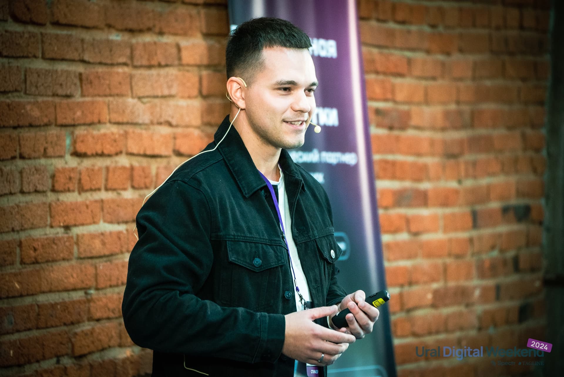 Олег Пендрак на Ural Digital Weekend 2024