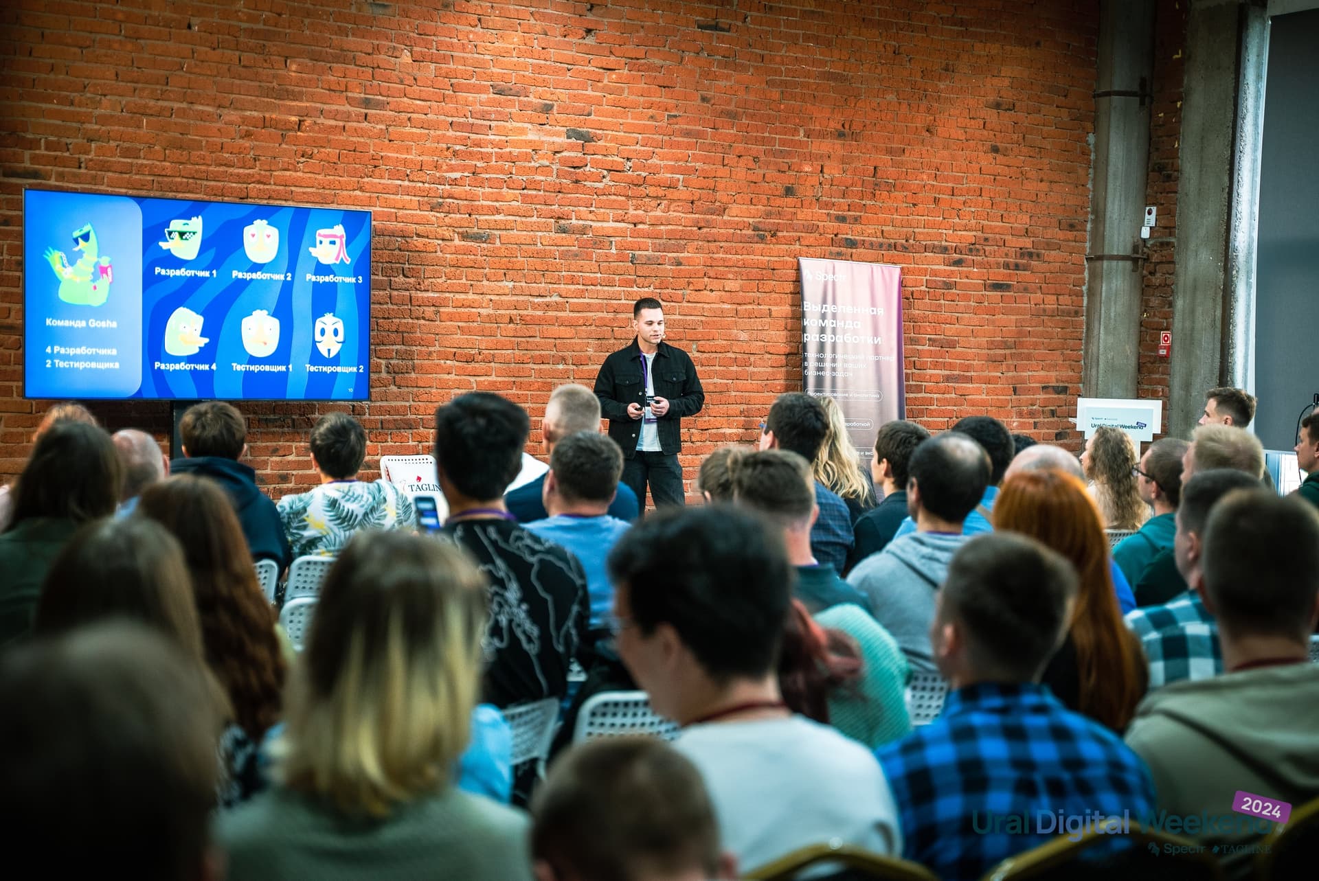 Олег Пендрак с участниками Ural Digital Weekend 2024